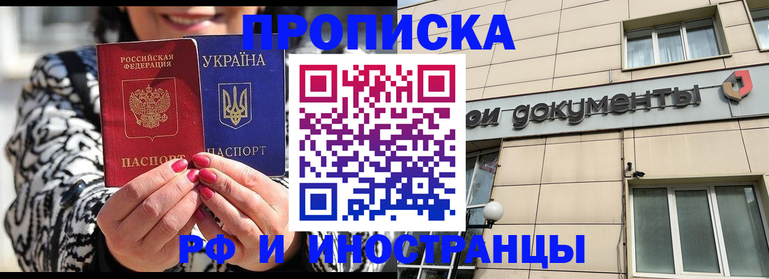 прописка для военкомата в Наро-Фоминске