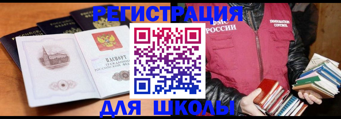 временная регистрация купить в Наро-Фоминске